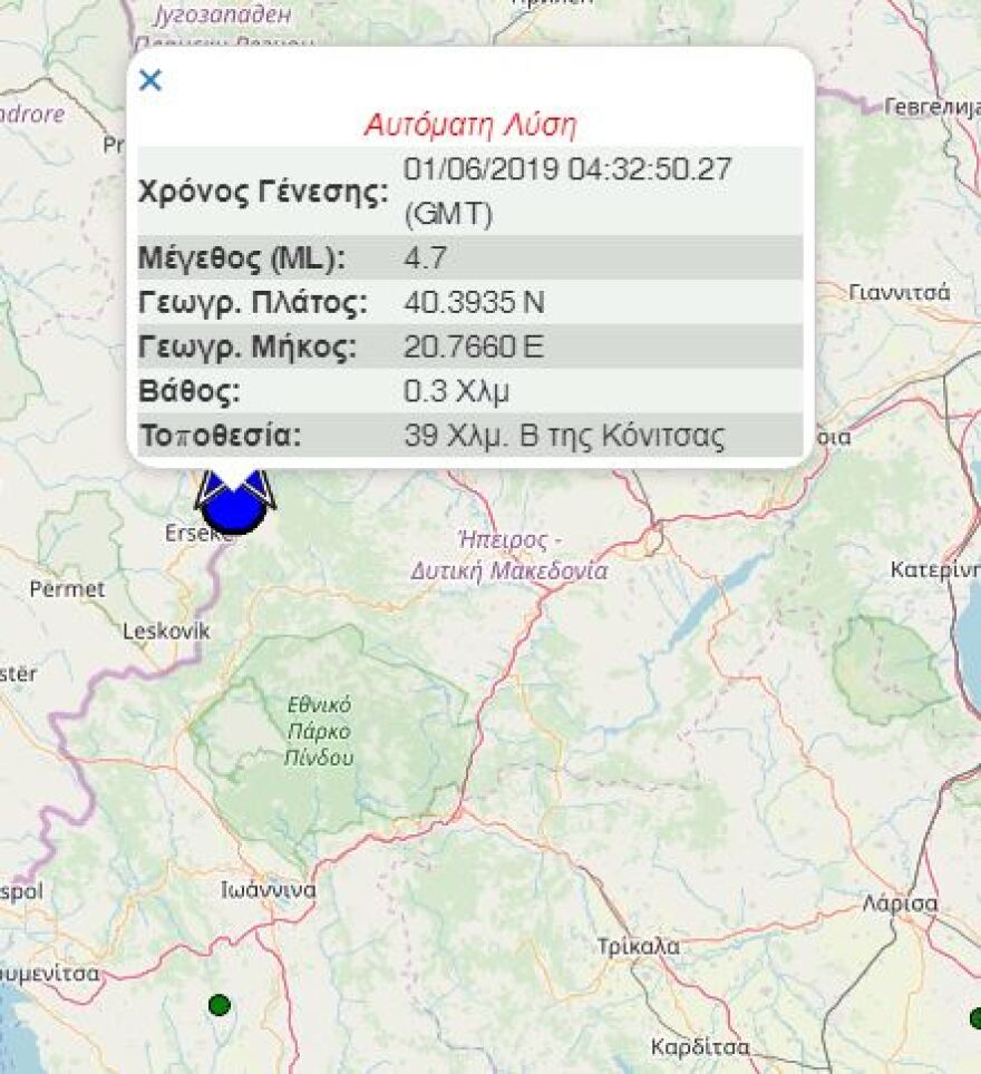 Νέος σεισμός 4,9 Ρίχτερ στα ελληνοαλβανικά σύνορα
