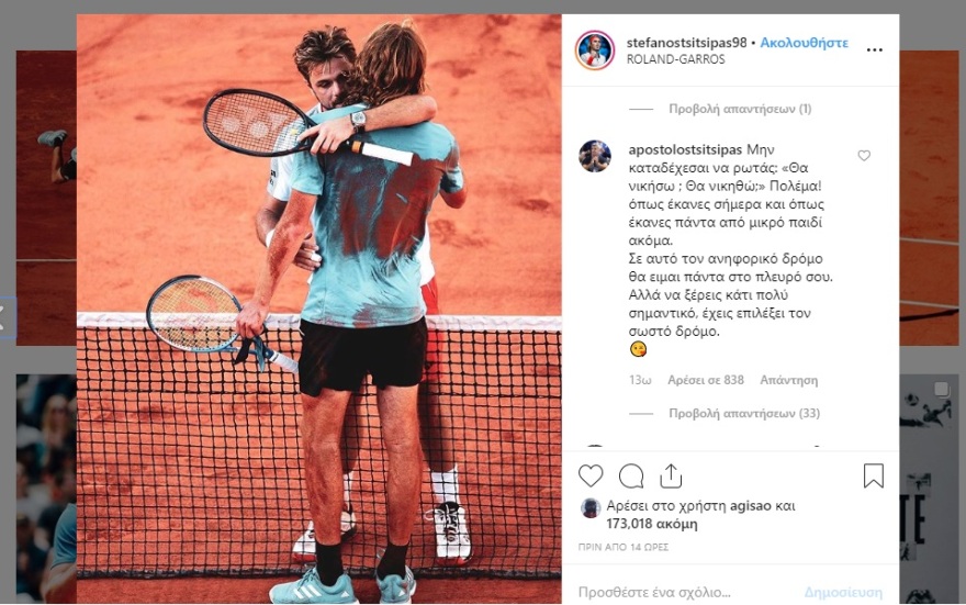 Το συγκινητικό μήνυμα του Απόστολου Τσιτσιπά στο γιο του 