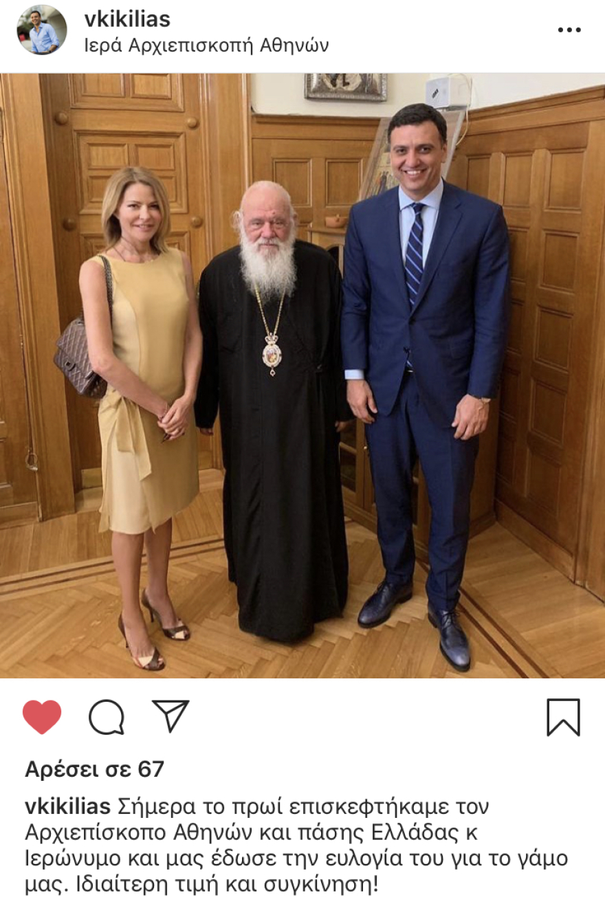 Ο Βασίλης Κικίλιας και η Τζένη Μπαλατσινού στον Αρχιεπίσκοπο για να πάρουν την ευχή του πριν τον γάμο