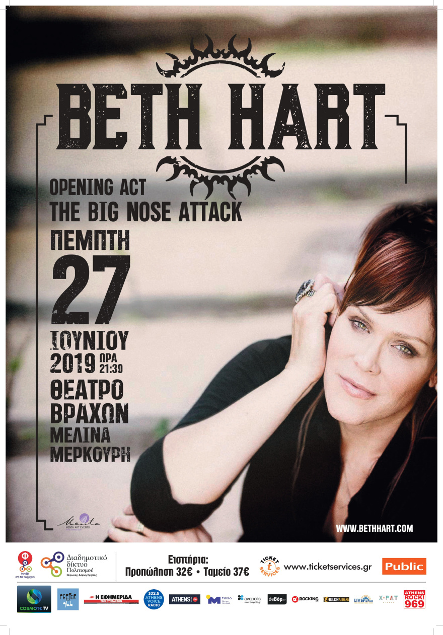 H Beth Hart στο Θέατρο Βράχων