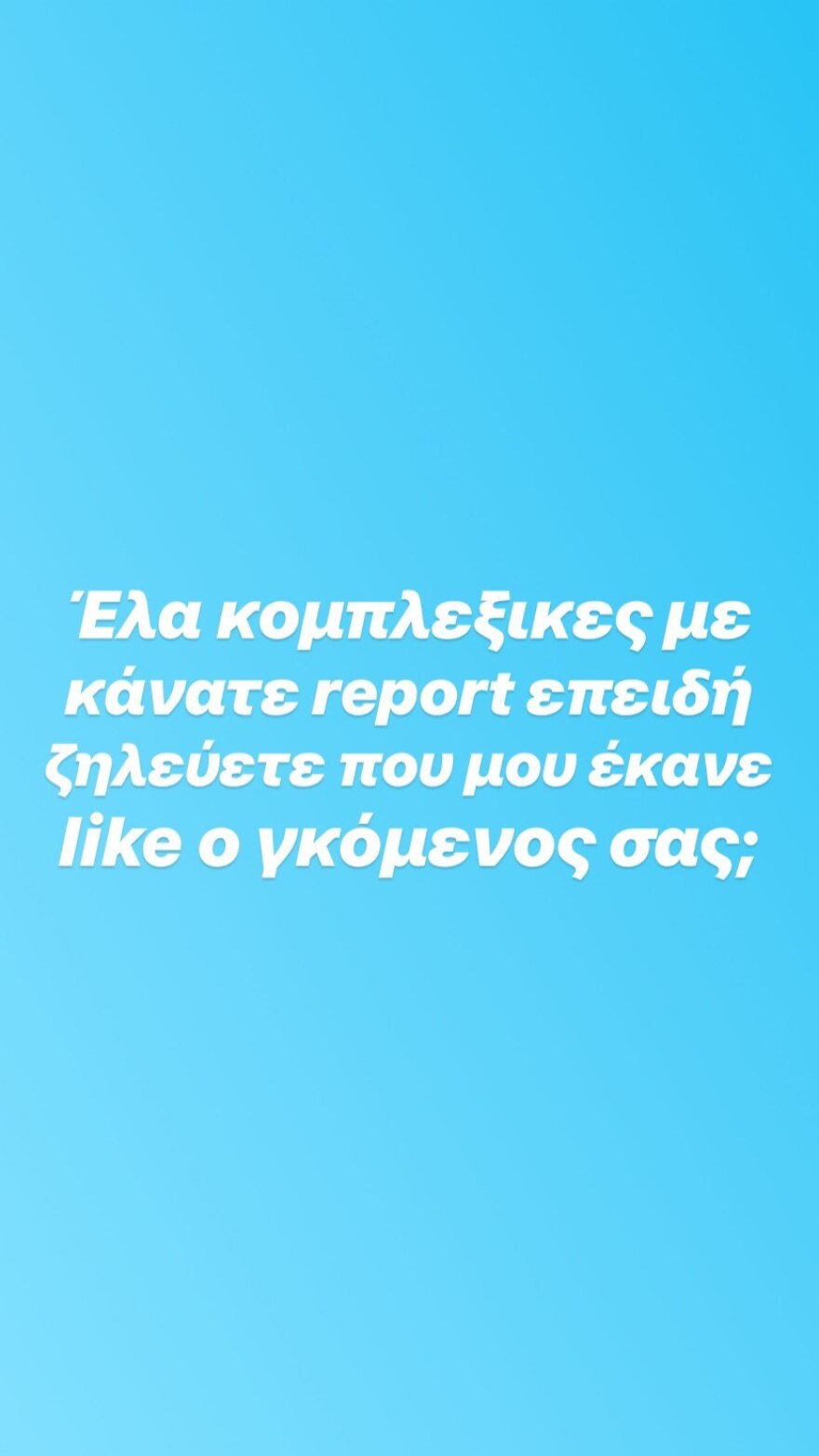 Η Ζώζα Μεταξά στηρίζει την κόρη της Κόνι για τις σέξι φωτογραφίες στο Instagram 