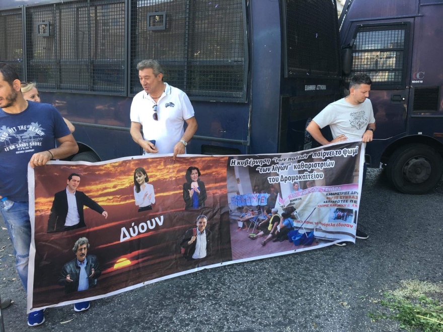 Συγκέντρωση ΠΟΕΔΗΝ για τις καθαρίστριες στην Ηρώδου Αττικού