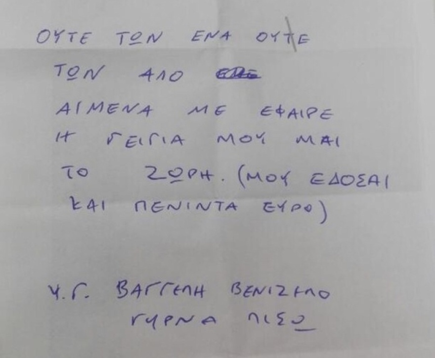 Ρόδος: Τον πήγε με το ζόρι η γιαγιά του να…. ψηφίσει