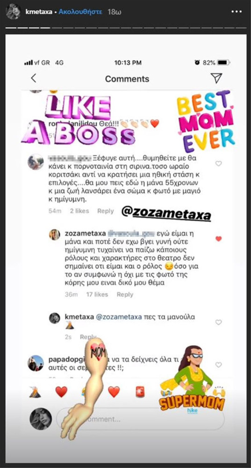 Η Ζώζα Μεταξά στηρίζει την κόρη της Κόνι για τις σέξι φωτογραφίες στο Instagram 