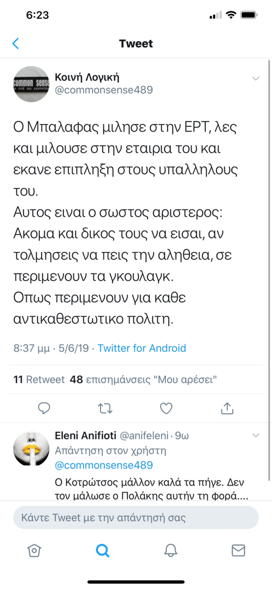 «Κωλοτούμπα» Μπαλάφα για υποδείξεις στην ΕΡΤ:  Έγιναν λόγω της ευαισθησίας μου με την ελληνική γλώσσα