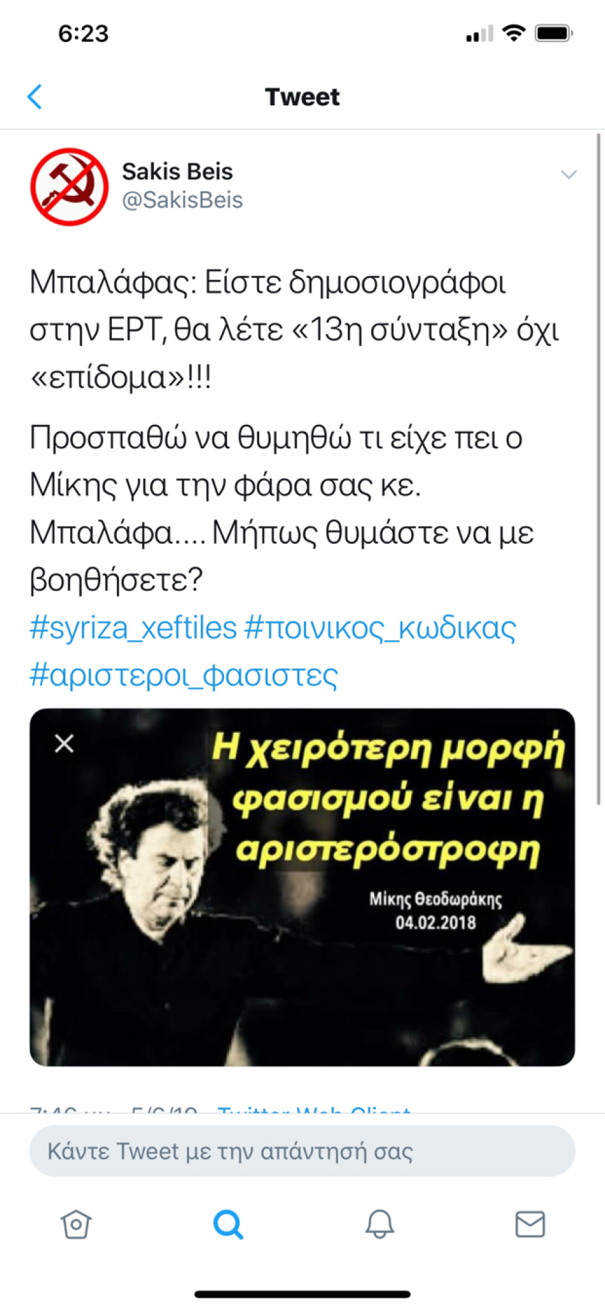 «Κωλοτούμπα» Μπαλάφα για υποδείξεις στην ΕΡΤ:  Έγιναν λόγω της ευαισθησίας μου με την ελληνική γλώσσα