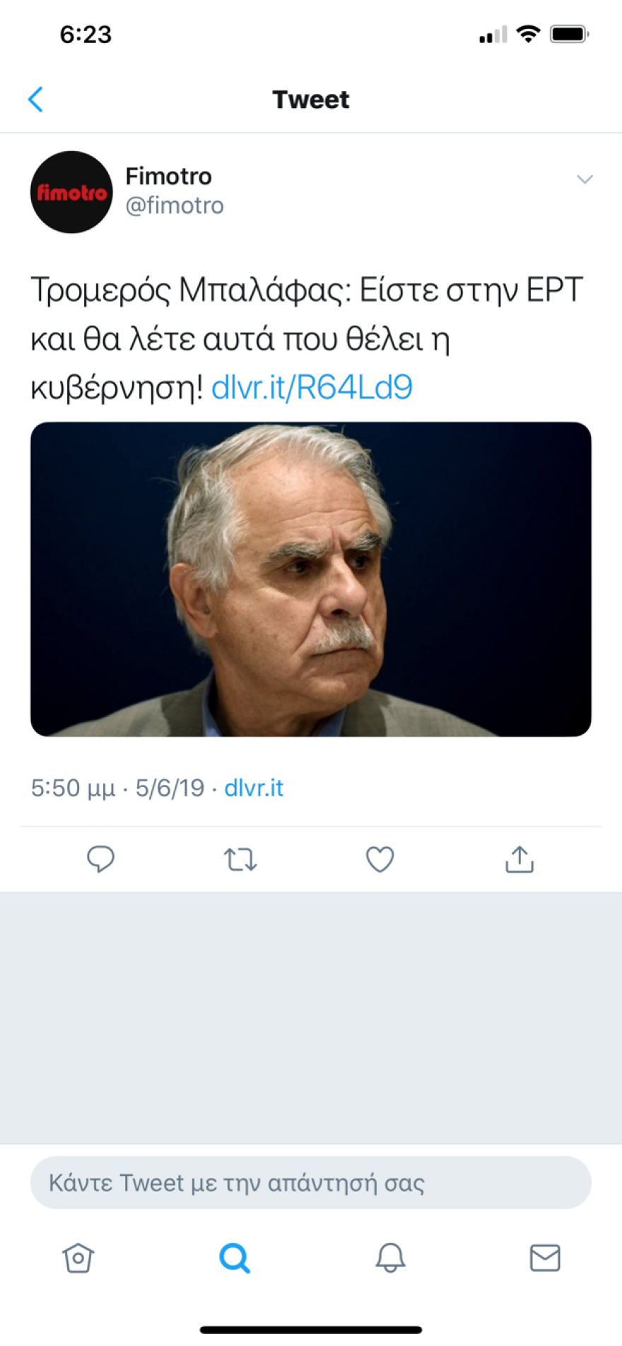 «Κωλοτούμπα» Μπαλάφα για υποδείξεις στην ΕΡΤ:  Έγιναν λόγω της ευαισθησίας μου με την ελληνική γλώσσα