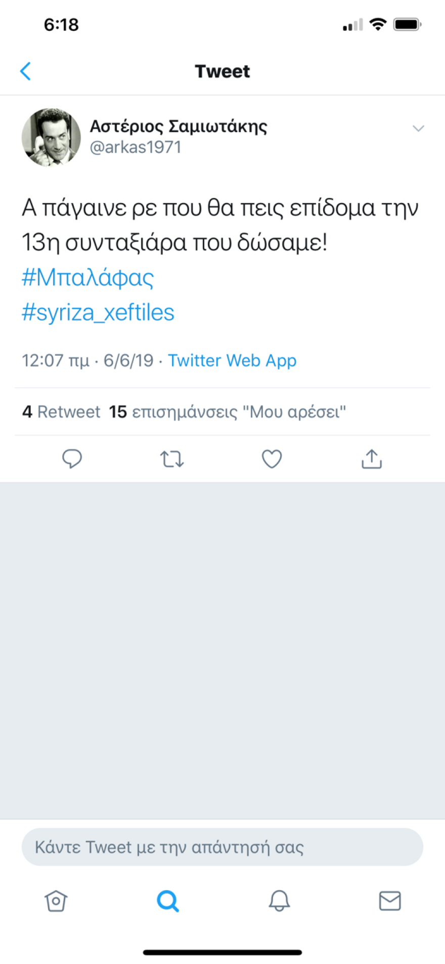 «Κωλοτούμπα» Μπαλάφα για υποδείξεις στην ΕΡΤ:  Έγιναν λόγω της ευαισθησίας μου με την ελληνική γλώσσα