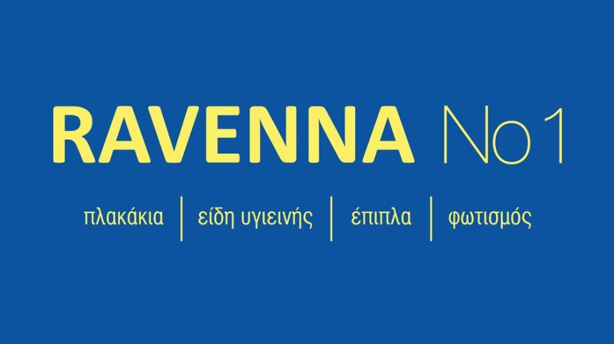 RAVENNA No1, και επίσημα ένα ελληνικό superbrand!