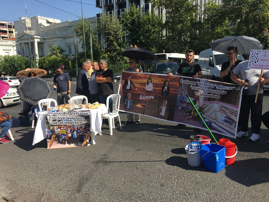 Έξω από τη Βουλή οι καθαρίστριες του Δρομοκαΐτειου: Θελουμε να βγάζουμε το ψωμί μας με αξιοπρέπεια