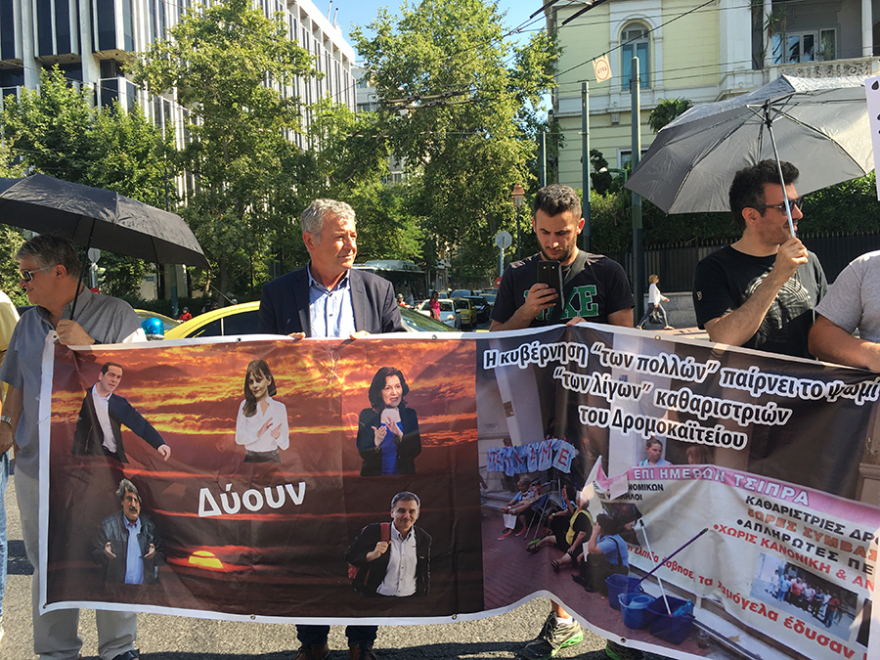 Έξω από τη Βουλή οι καθαρίστριες του Δρομοκαΐτειου: Θελουμε να βγάζουμε το ψωμί μας με αξιοπρέπεια