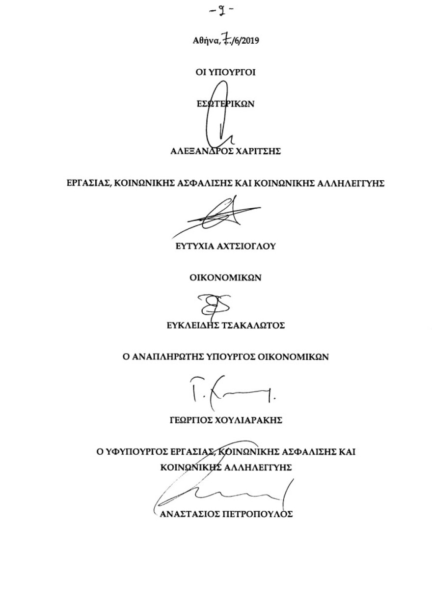  Οι σχολικές καθαρίστριες εντάσσονται στα βαρέα και ανθυγιεινά 
