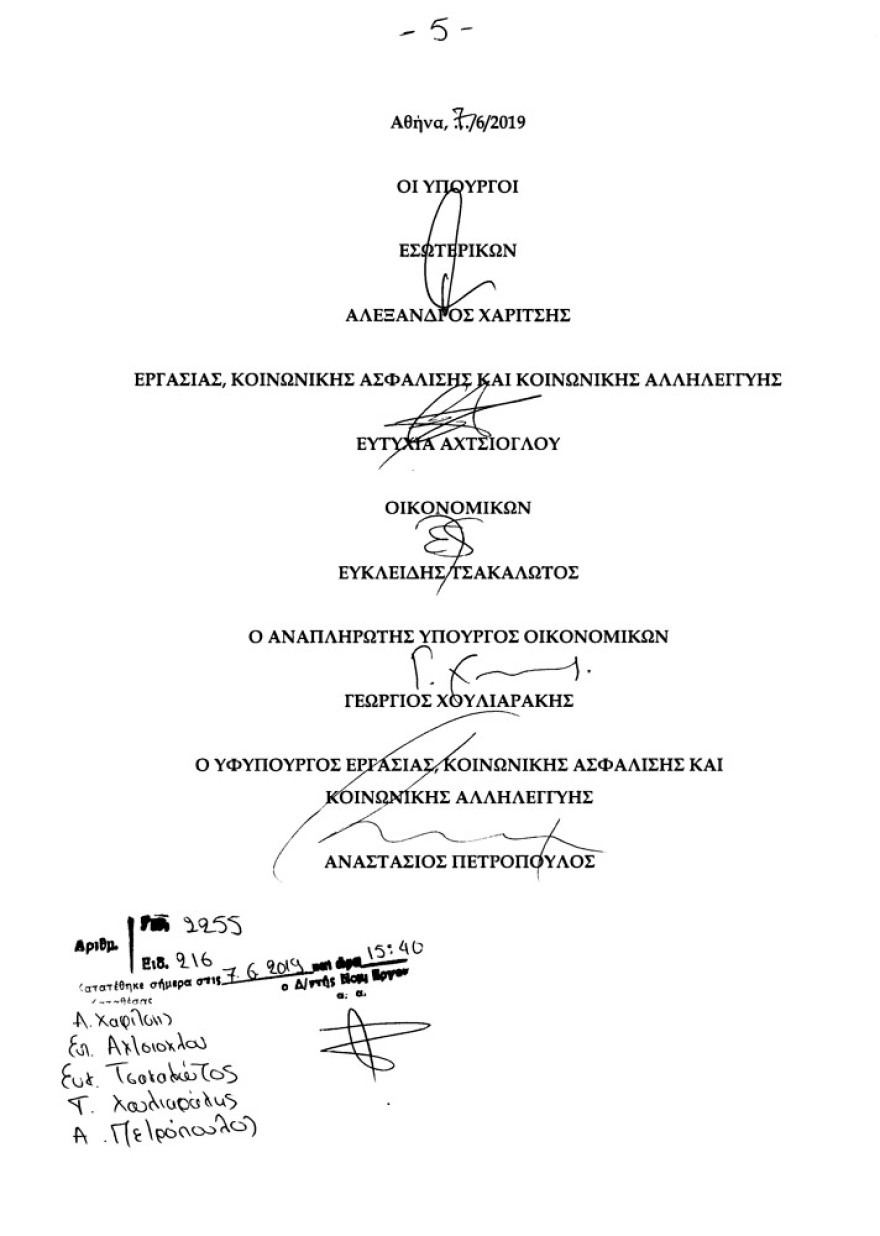  Οι σχολικές καθαρίστριες εντάσσονται στα βαρέα και ανθυγιεινά 