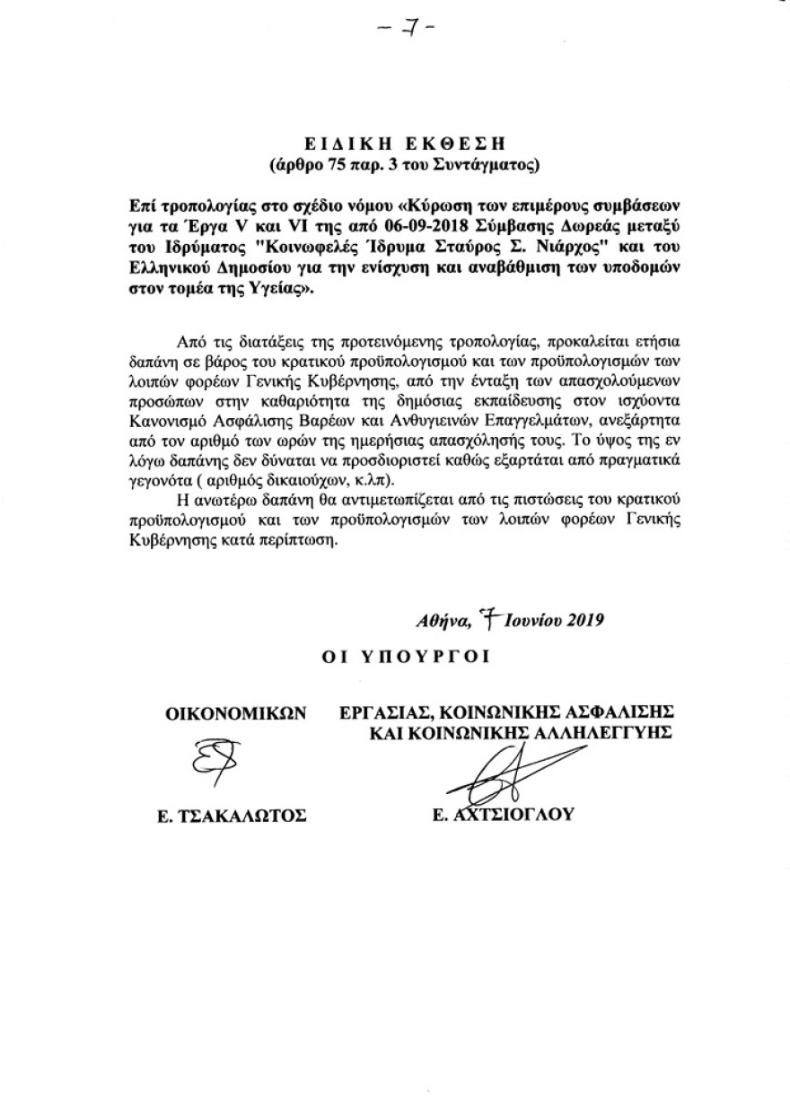  Οι σχολικές καθαρίστριες εντάσσονται στα βαρέα και ανθυγιεινά 