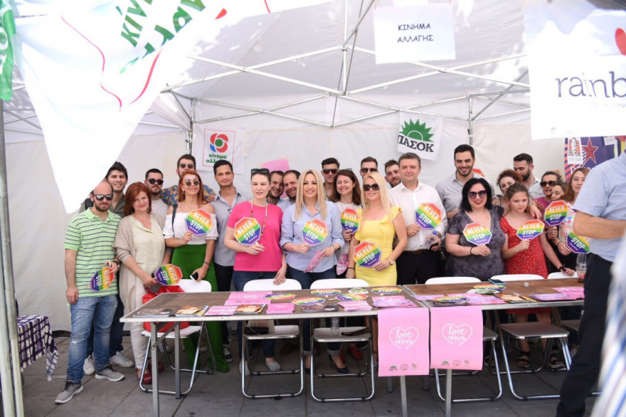 Γεννηματά: Υπερασπιζόμαστε τα ανθρώπινα δικαιώματα απέναντι σε κάθε είδους διάκριση