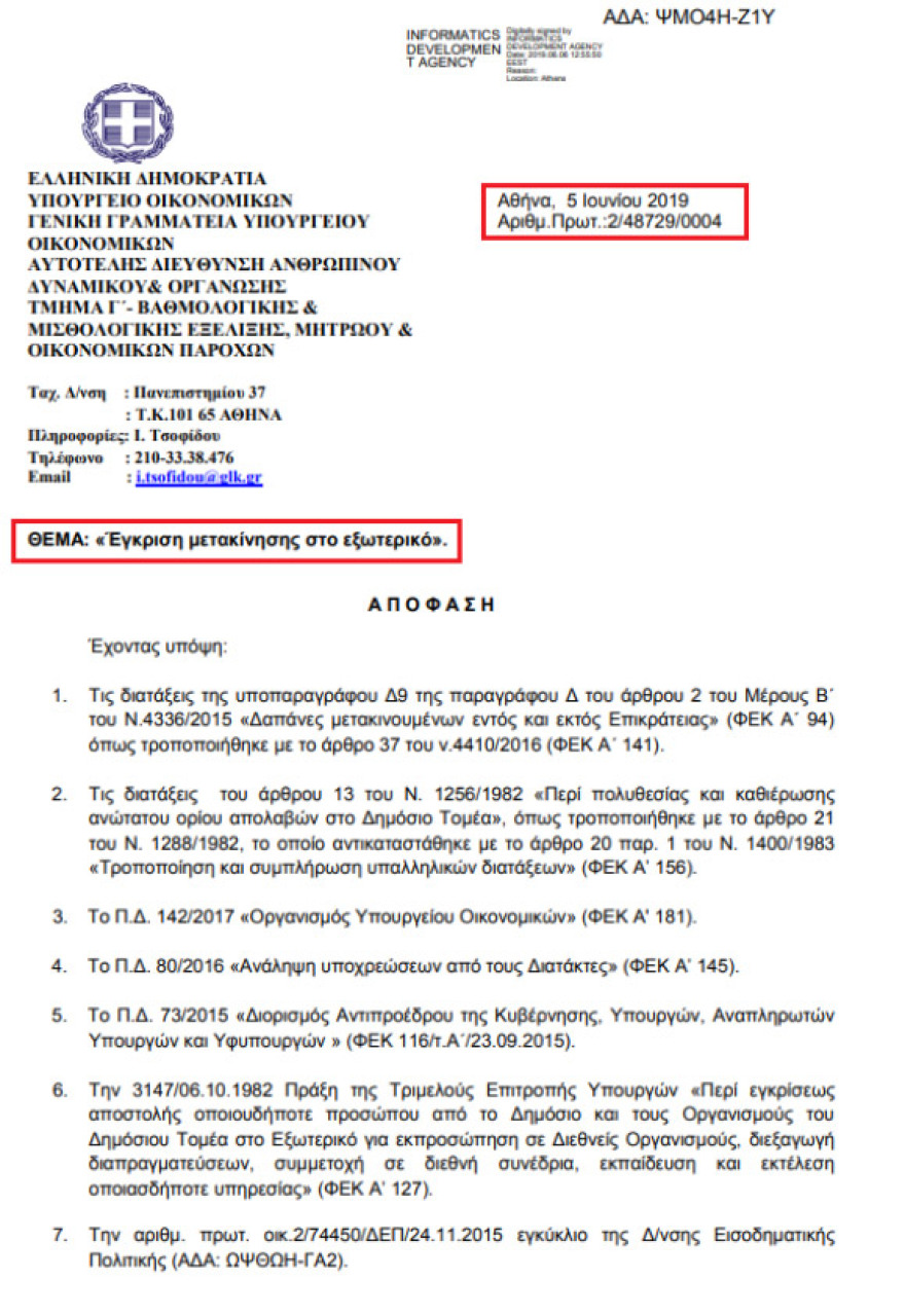 Dolce vita ΣΥΡΙΖΑ στη Φλόριντα: «Οκτάδα» με «προσθήκη» Ζαΐρη από την υπόθεση Πετσίτη