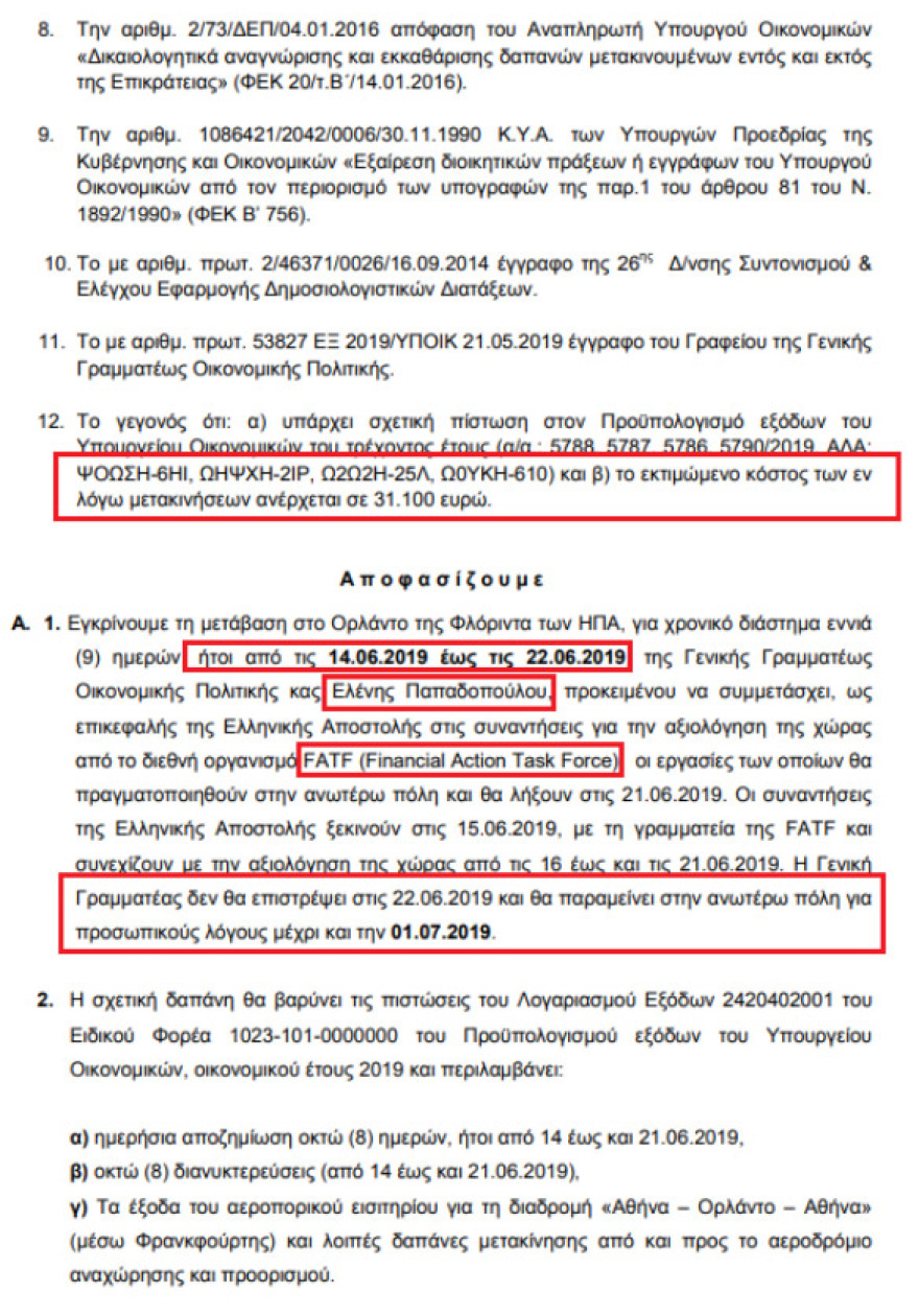 Dolce vita ΣΥΡΙΖΑ στη Φλόριντα: «Οκτάδα» με «προσθήκη» Ζαΐρη από την υπόθεση Πετσίτη