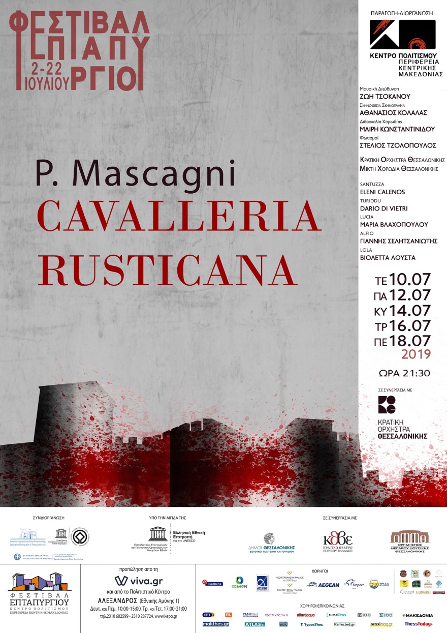 Φεστιβάλ Επταπυργίου: Δείτε το αναλυτικό πρόγραμμα