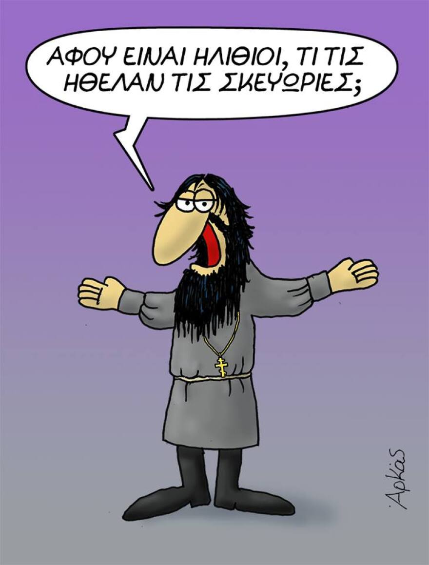 Νέο αιχμηρό σκίτσο του Αρκά με τον... Ρασπούτιν