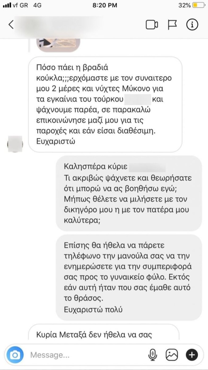 H Κόνυ Μεταξά δημοσιοποίησε την ανήθικη πρόταση που δέχτηκε στο Instagram