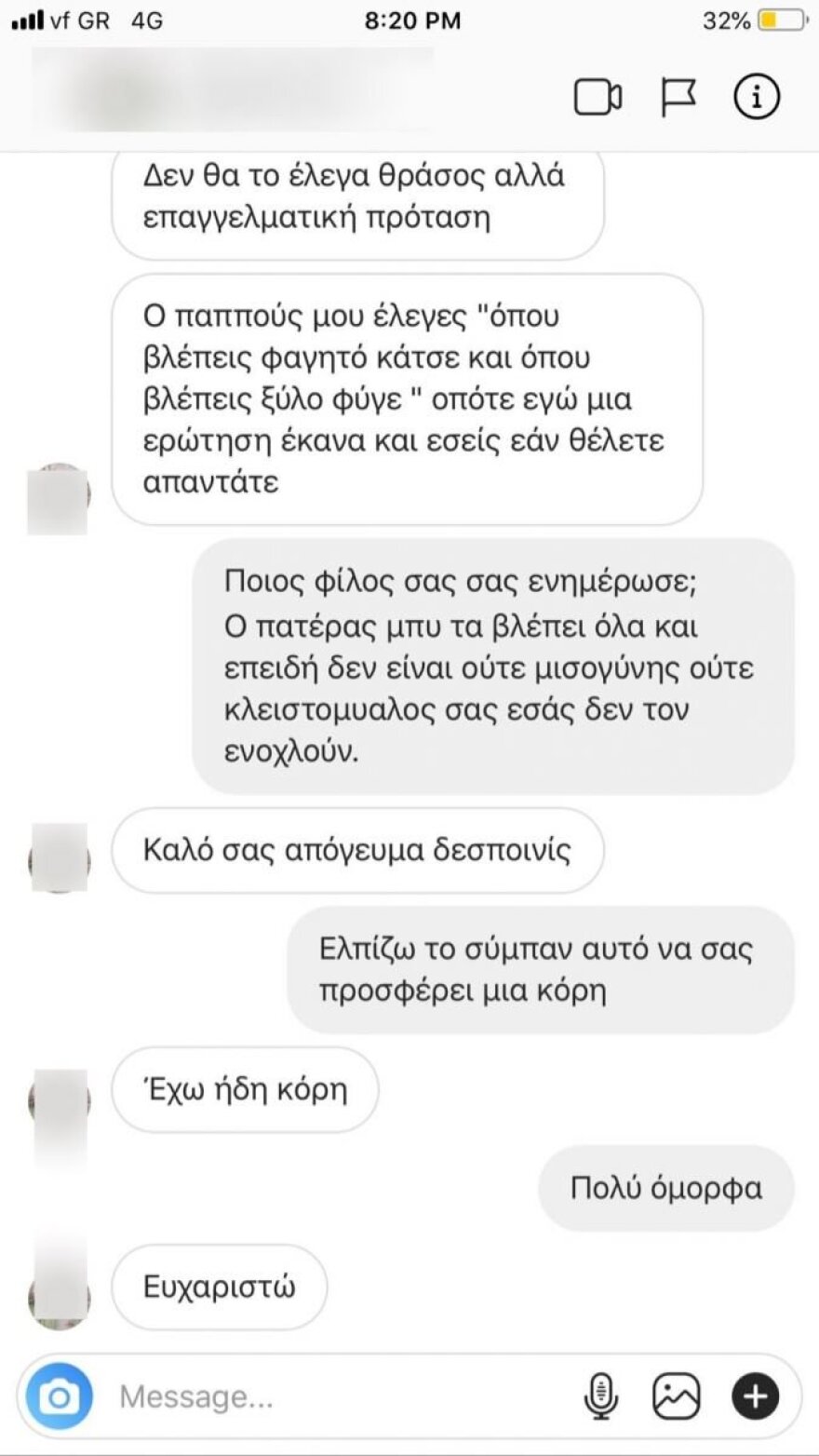 H Κόνυ Μεταξά δημοσιοποίησε την ανήθικη πρόταση που δέχτηκε στο Instagram