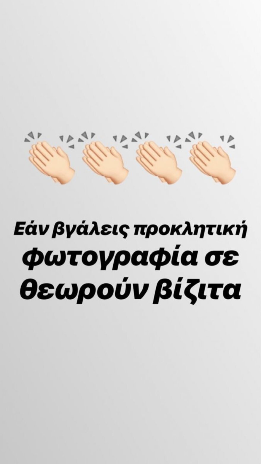 H Κόνυ Μεταξά δημοσιοποίησε την ανήθικη πρόταση που δέχτηκε στο Instagram