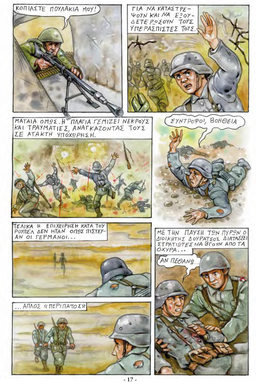 To θρυλικό Oχυρό Ρούπελ έγινε κόμικ