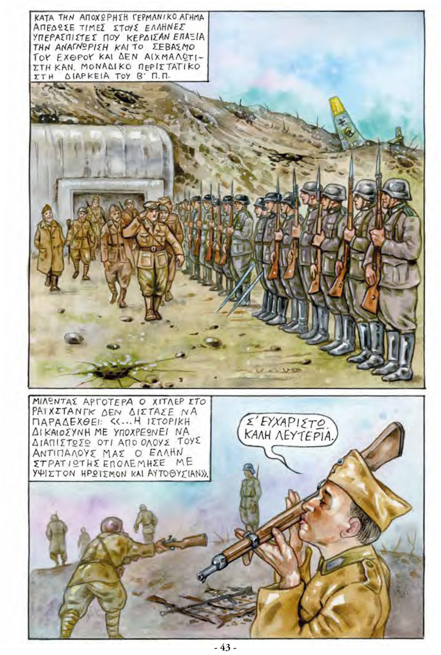 To θρυλικό Oχυρό Ρούπελ έγινε κόμικ