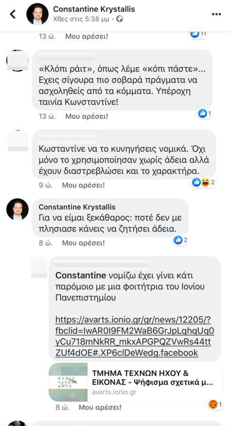 Ο δημιουργός της Μαρίζας διαμαρτύρεται: Δεν έδωσα άδεια για χρήση της στην ΕΡΤ