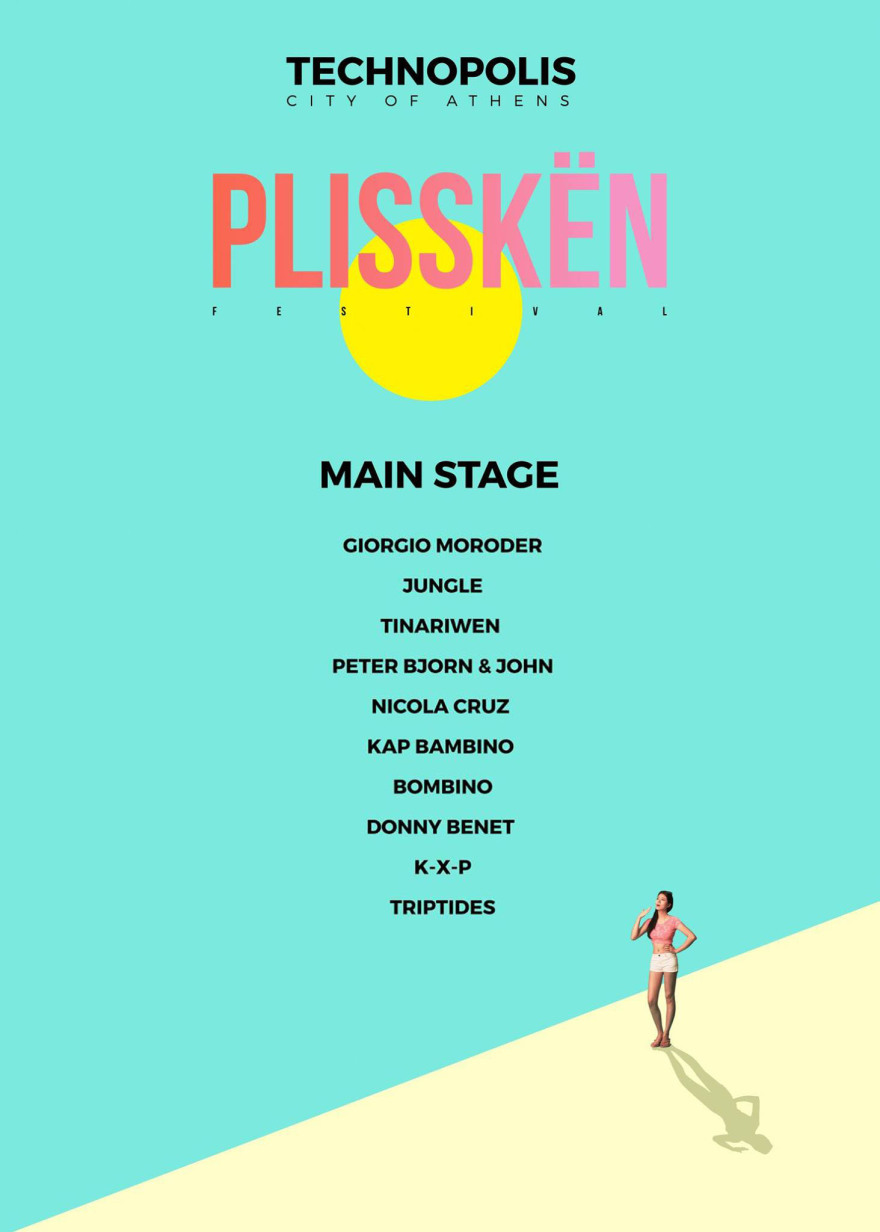 «Plisskën Festival»: Ο απόλυτος οδηγός για το μουσικό Φεστιβάλ