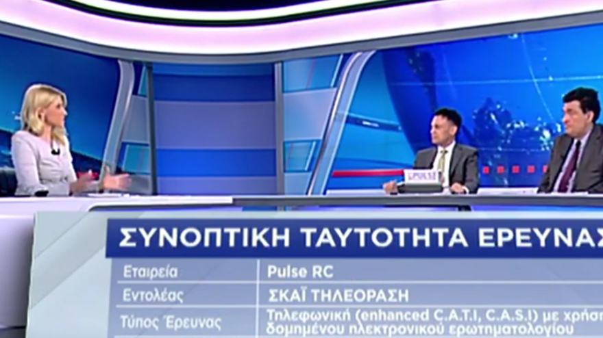 Νέες δημοσκοπήσεις: Τι  δείχνουν για τις εκλογές της 7ης Ιουλίου