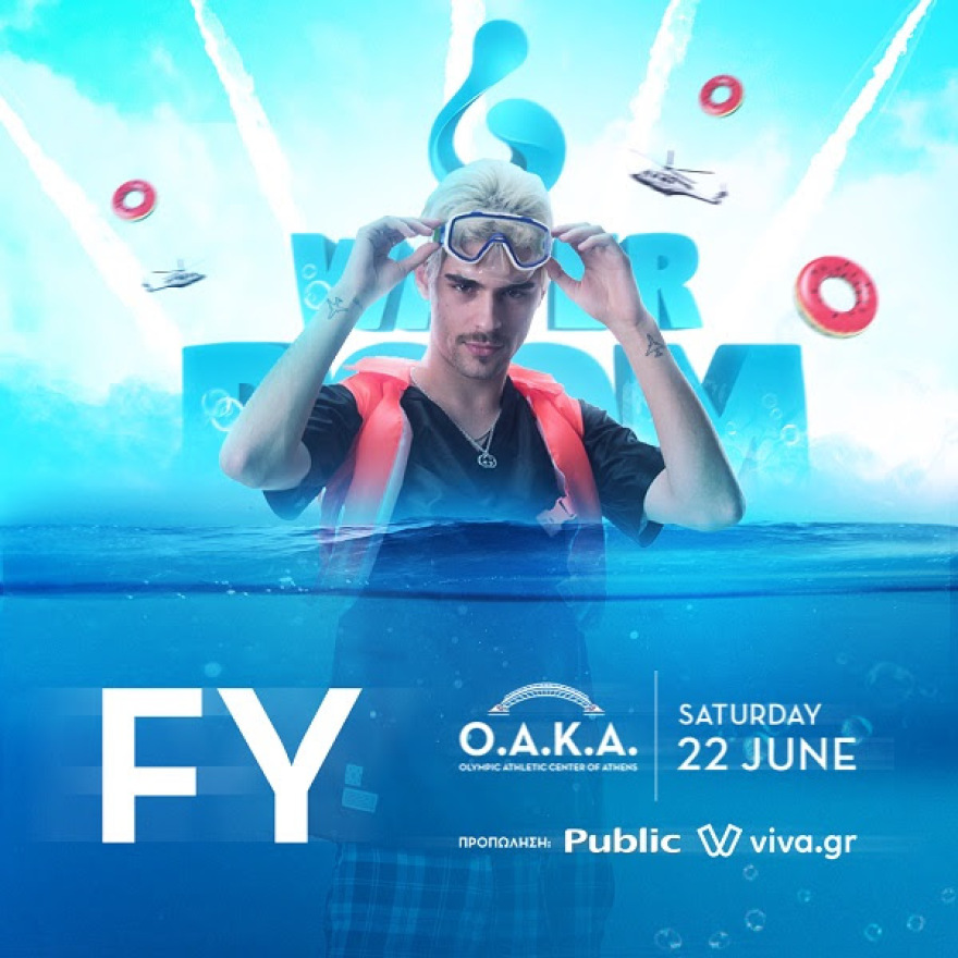 «Waterboom Festival 2019»: Δείτε ποιοι θα πάρουν μέρος
