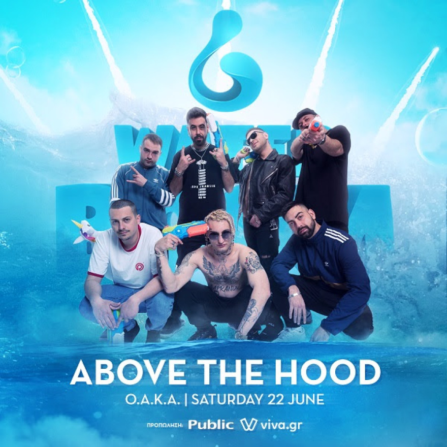 «Waterboom Festival 2019»: Δείτε ποιοι θα πάρουν μέρος