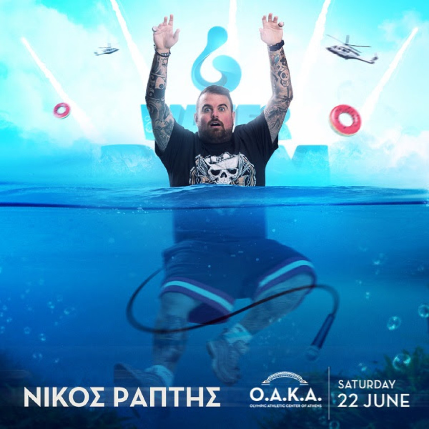 «Waterboom Festival 2019»: Δείτε ποιοι θα πάρουν μέρος