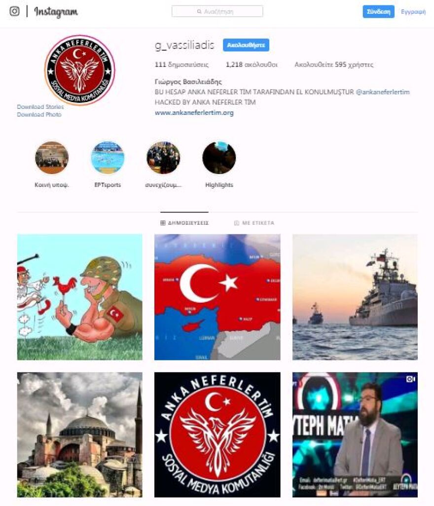 Τούρκοι χάκαραν το Instagram του υφυπουργού Αθλητισμού Γιώργου Βασιλειάδη