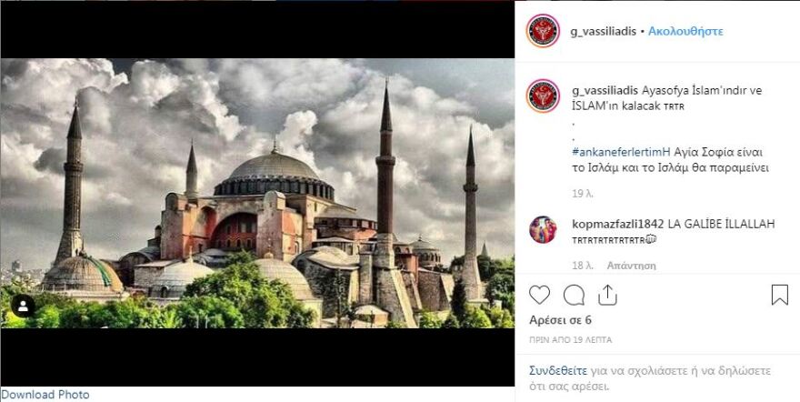 Τούρκοι χάκαραν το Instagram του υφυπουργού Αθλητισμού Γιώργου Βασιλειάδη