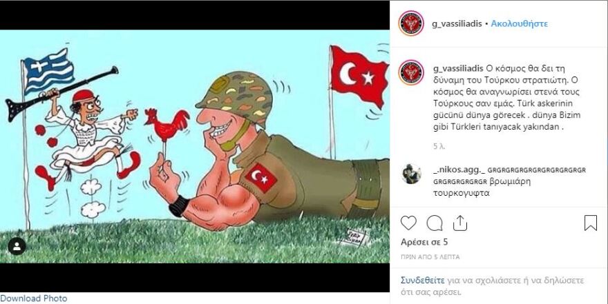 Τούρκοι χάκαραν το Instagram του υφυπουργού Αθλητισμού Γιώργου Βασιλειάδη