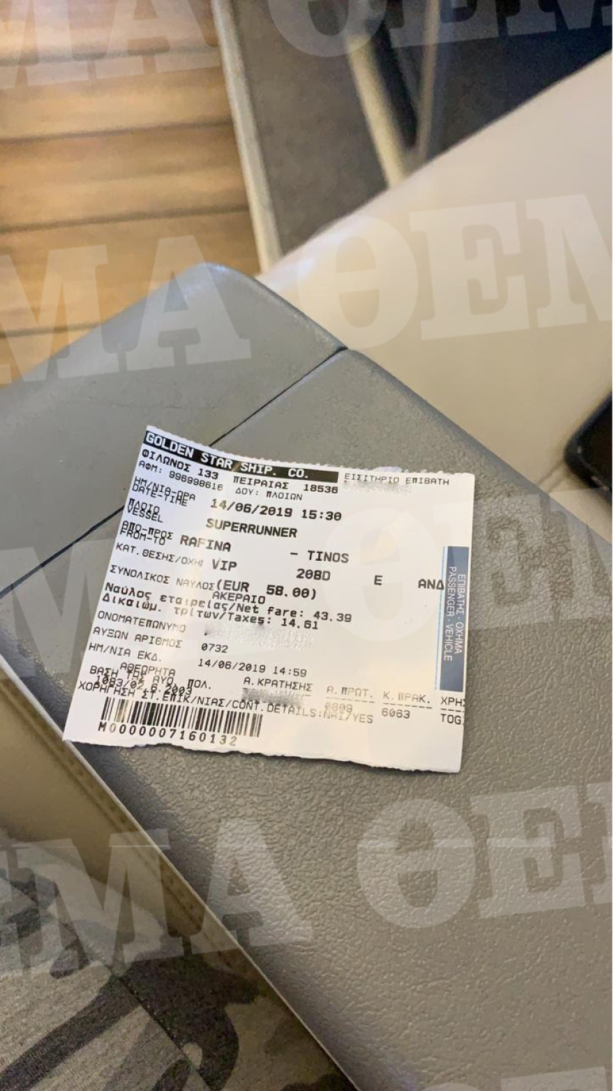 Γεμάτο υπεράριθμους επιβάτες το Super Runner για Άνδρο - Τήνο - Μύκονο