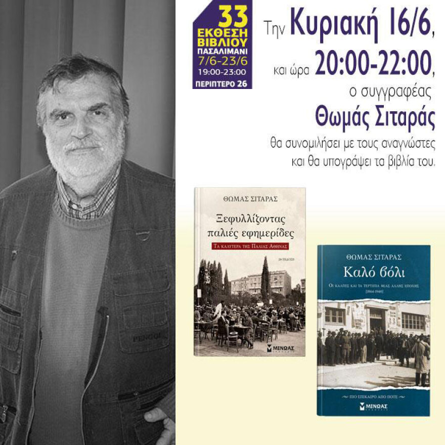 Βουλή: Πως ψηφίστηκαν 52 νομοσχέδια σε 14΄