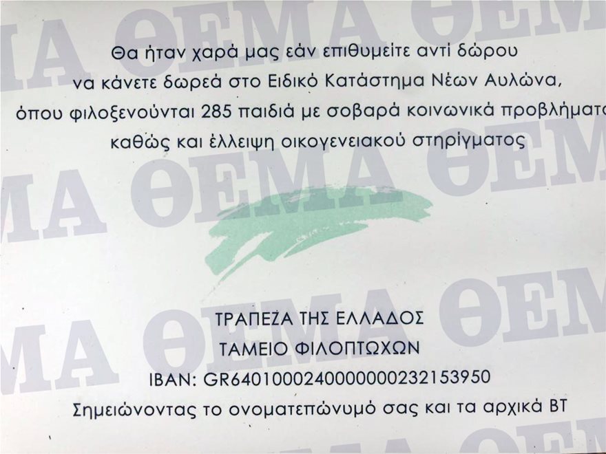 Σήμερα ο γάμος του Βασίλη Κικίλια και της Τζένης Μπαλατσινού