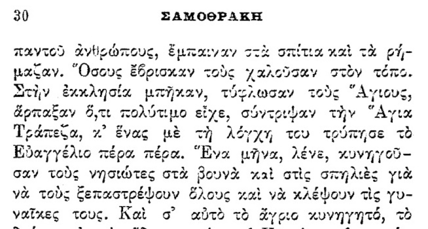 Τo ολοκαύτωμα της Σαμοθράκης απο τους Τούρκους το 1821