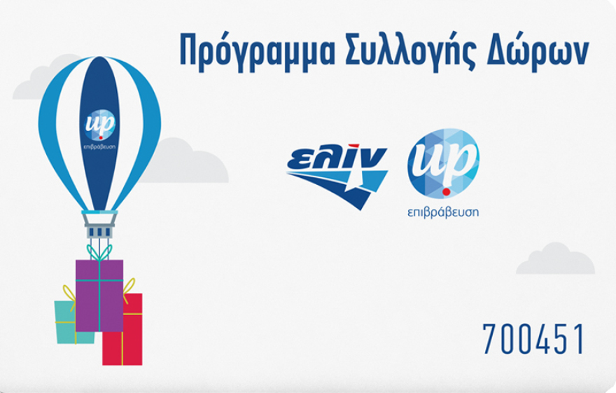 Διακοπές με επιβράβευση