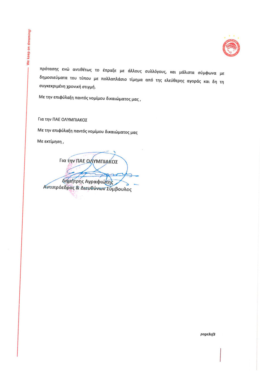 «Παγώνει» η συμφωνία της ΕΡΤ με τον ΠΑΟΚ για τηλεοπτικό συμβόλαιο €8 εκατ.