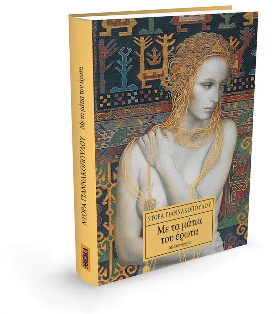 Αυτή την Κυριακή μη χάσετε το ΘΕΜΑ με μεγάλες  προσφορές για όλη την οικογένεια!