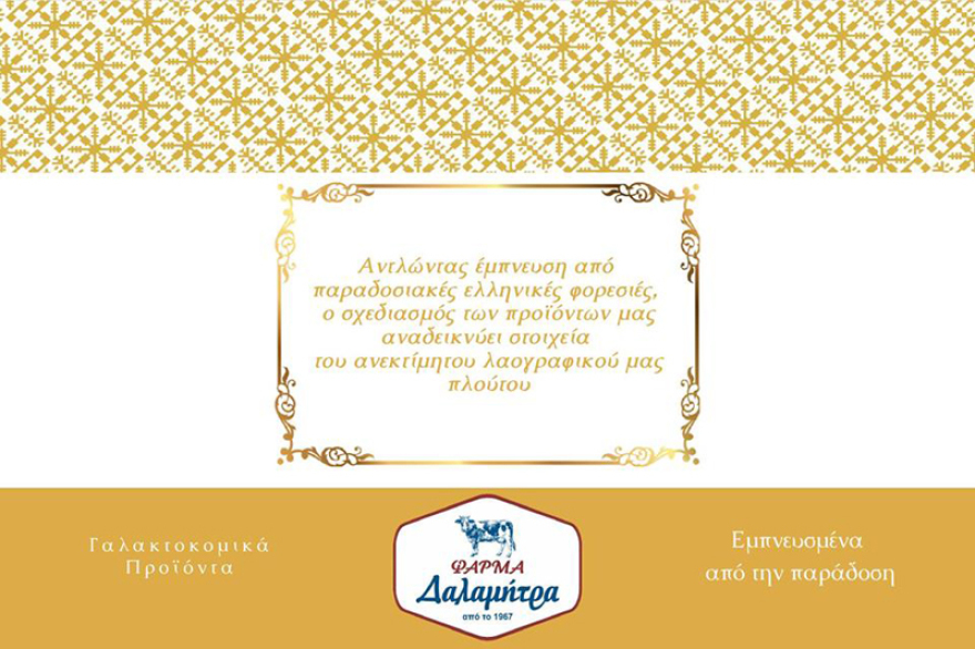 Μια φάρμα στους πρόποδες του Ολύμπου