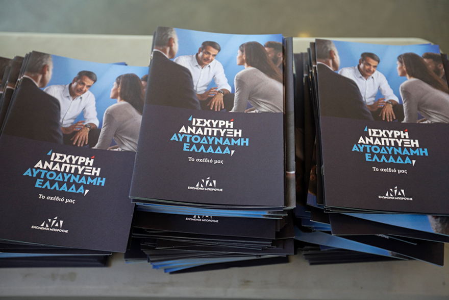 Μητσοτάκης: Μείωση φόρων για όλους και πολλές νέες δουλειές