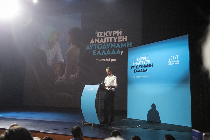 Μητσοτάκης: Μείωση φόρων για όλους και πολλές νέες δουλειές