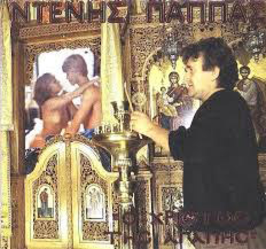 «Καψουροτράγουδα» και... σκυλάδικα: Η ιστορία των στίχων που ξεπέρασαν κάθε φαντασία!