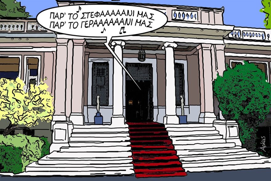 Ο Αρκάς, η «Δραπετσώνα» και η αποχώρηση του ΣΥΡΙΖΑ από το Μαξίμου