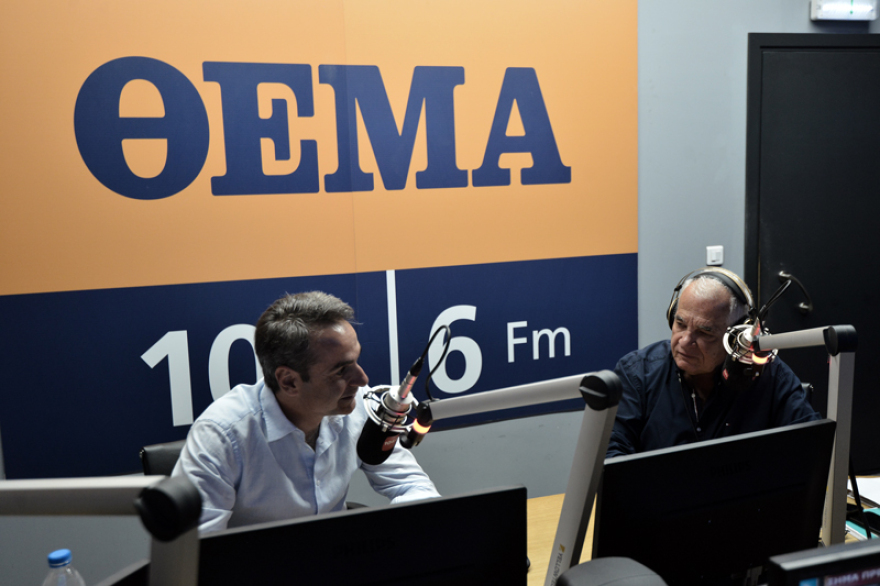 Κυριάκος Μητσοτάκης στον ΘΕΜΑ 104,6: Γιατί ζητάω ισχυρή εντολή